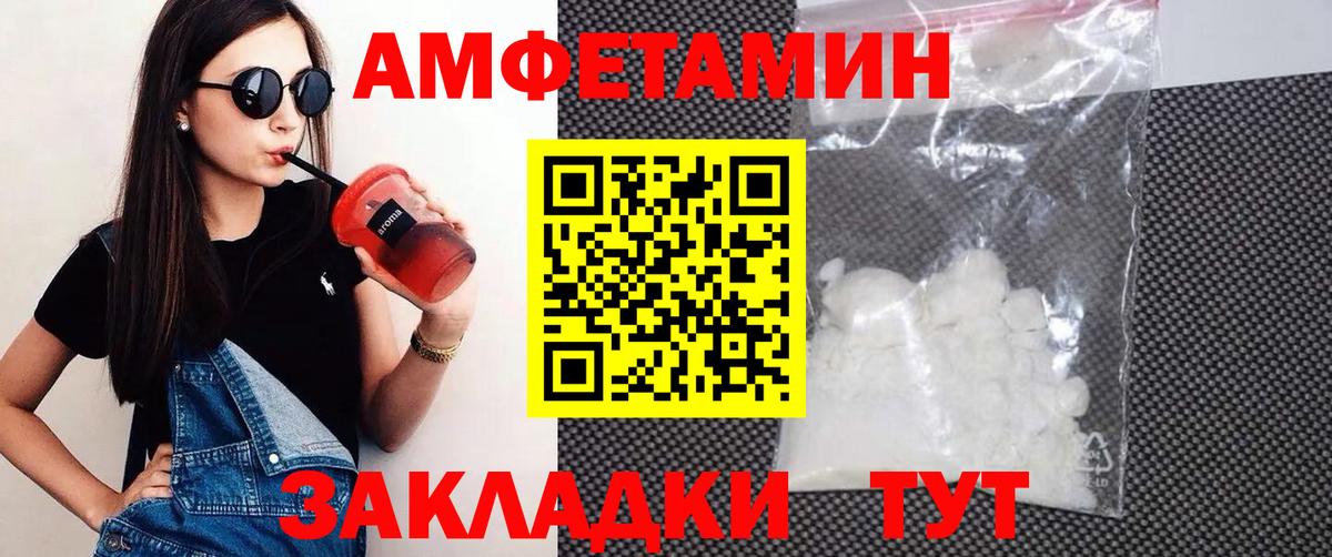 Амфетамин Premium Глазов