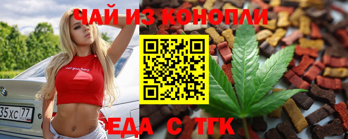 Canna-Cookies марихуана  Вход с VPN  Глазов 