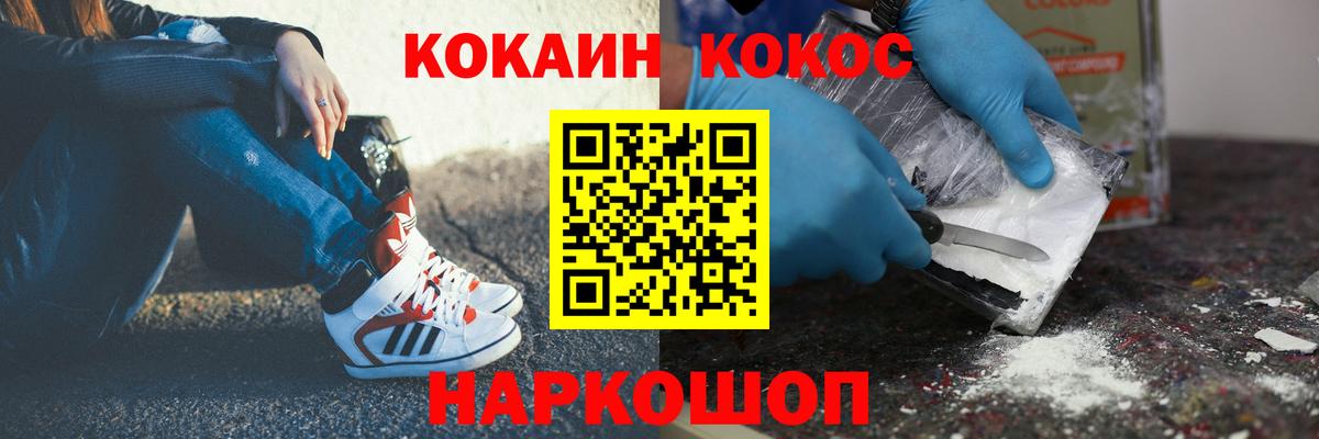 КОКАИН Перу Глазов
