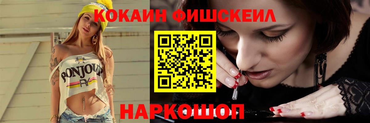 COCAIN Перу  Вход с VPN  Глазов  КОКАИН  КОКАИН 97% 