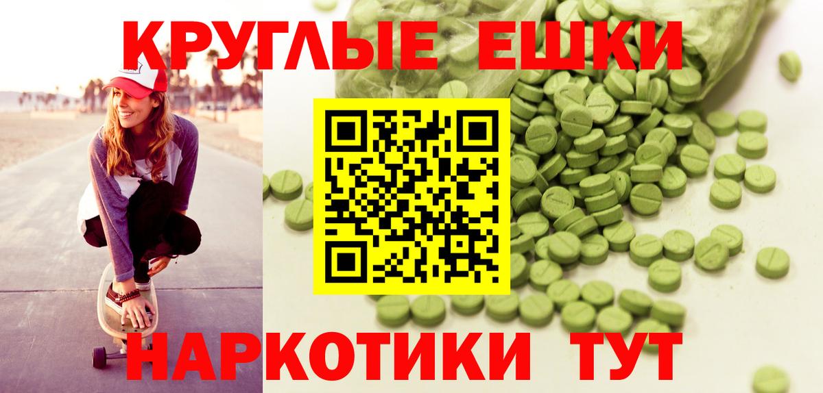 Глазов  ЭКСТАЗИ 300 mg  Вход с VPN 