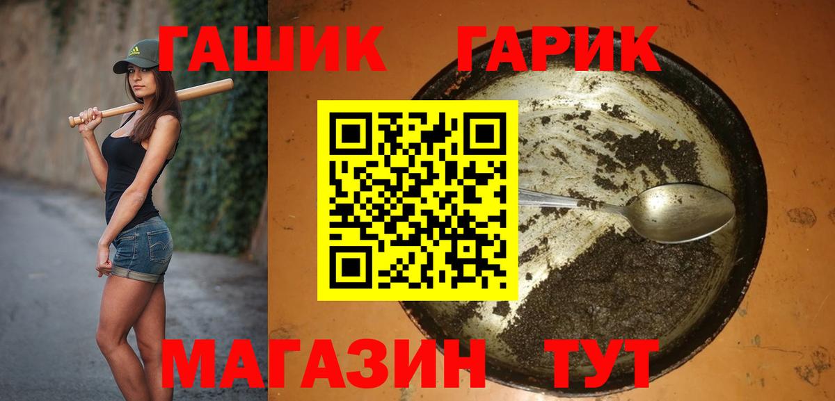 Гашиш ice o lator  Вход с VPN  Гашиш убойный  ГАШ  Глазов 