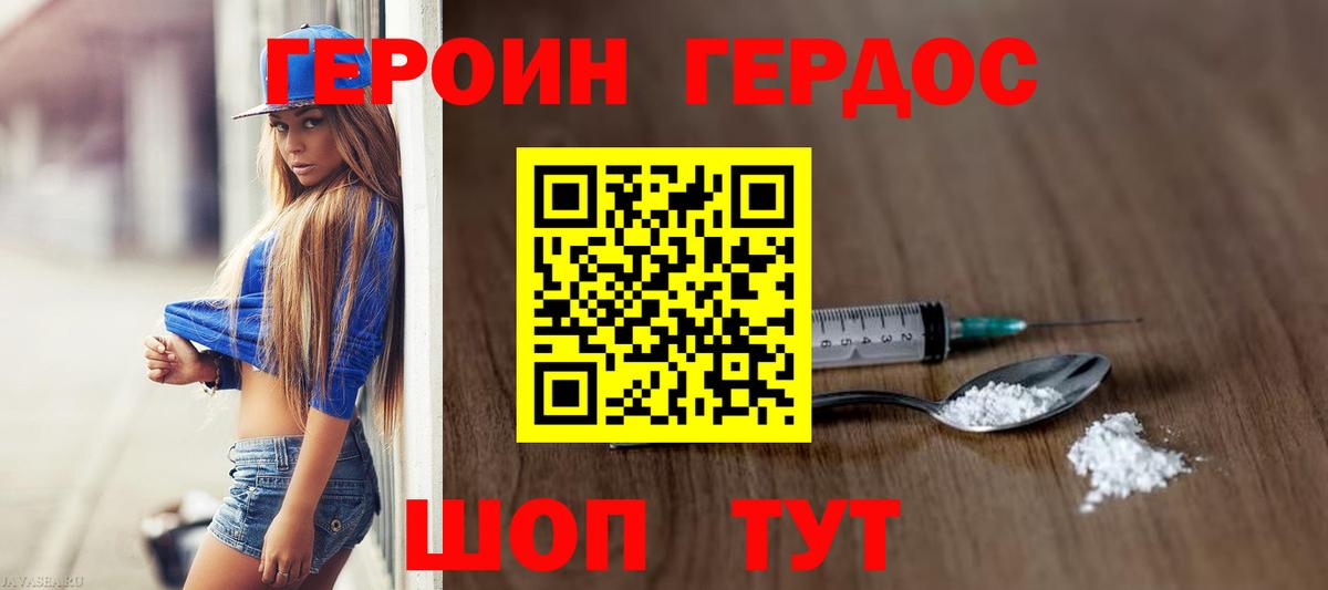 ГЕРОИН  Вход с VPN  Глазов  ГЕРОИН Афган 