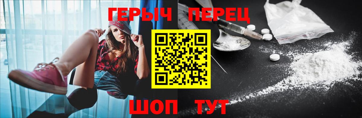 Героин герыч Глазов