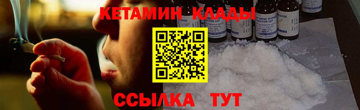 Глазов  КЕТАМИН VHQ  Вход с VPN 