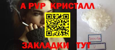 ALPHA-PVP Бугуруслан