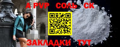 ALPHA-PVP Бугуруслан