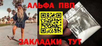 кристаллы Славянск-на-Кубани