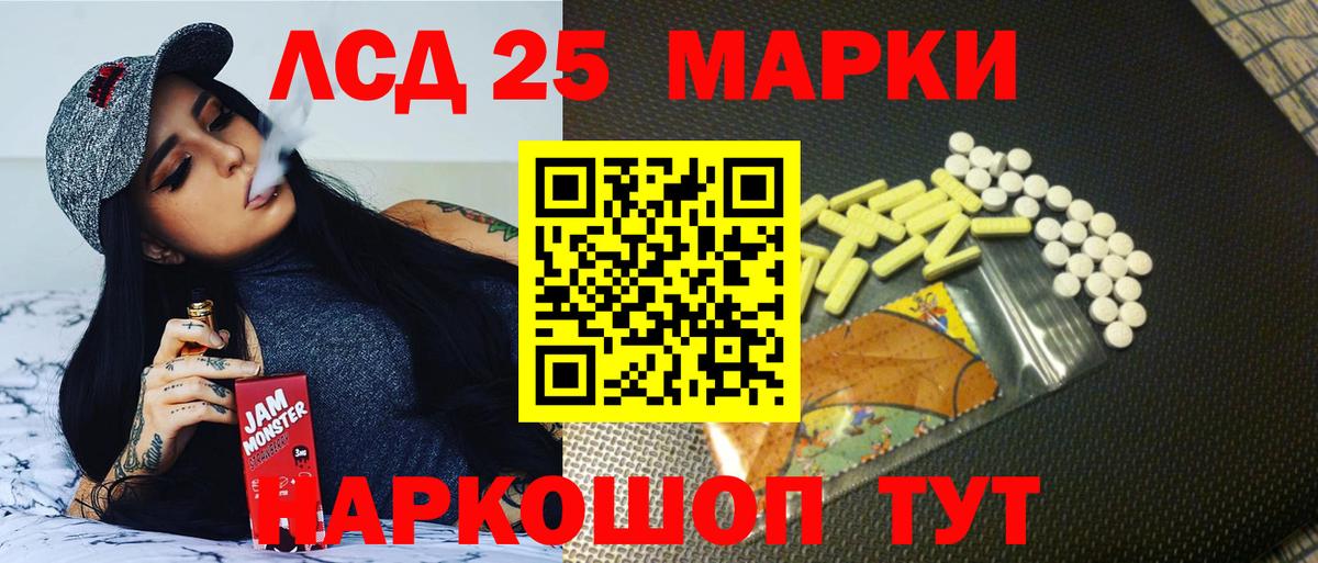 ЛСД экстази кислота Глазов