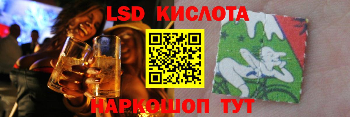 LSD-25 экстази  LSD-25 экстази кислота  Вход с VPN  Глазов 