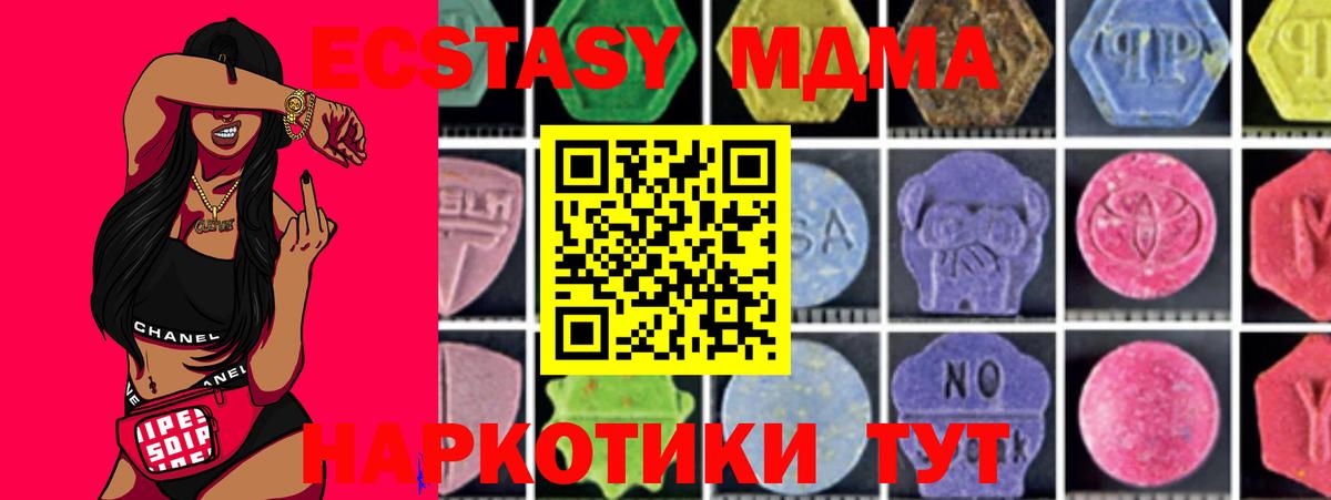 МДМА Molly Глазов