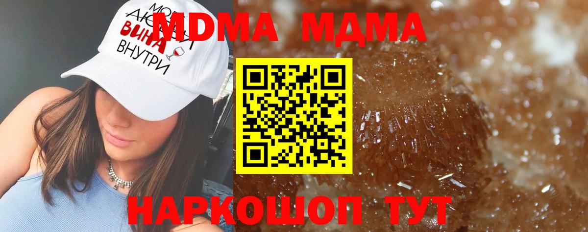 Глазов  МДМА Molly  Вход с VPN  MDMA  MDMA VHQ 