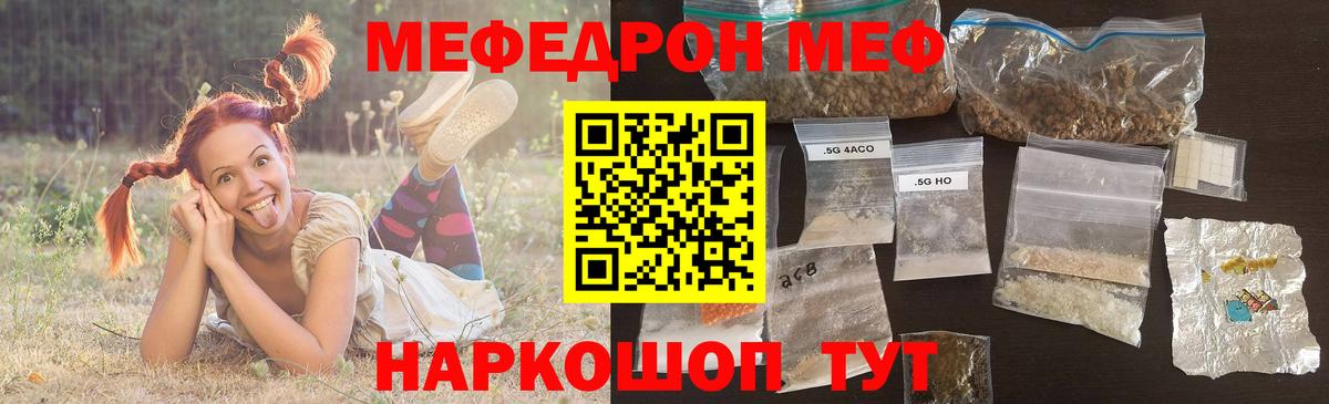 Меф кристаллы Глазов