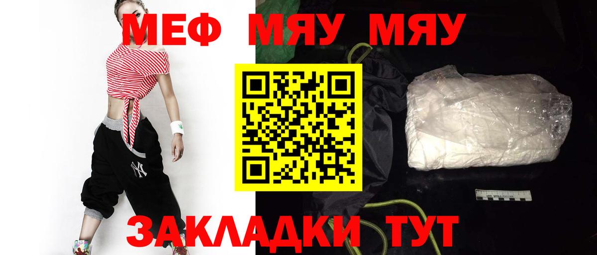 Мефедрон кристаллы  МЕФ мяу мяу  Глазов  МЯУ-МЯУ  Вход с VPN 
