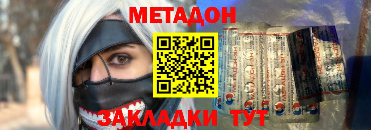 МЕТАДОН белоснежный  маркетплейс какой сайт  Вход с VPN  Глазов  МЕТАДОН белоснежный  МЕГА ССЫЛКА 