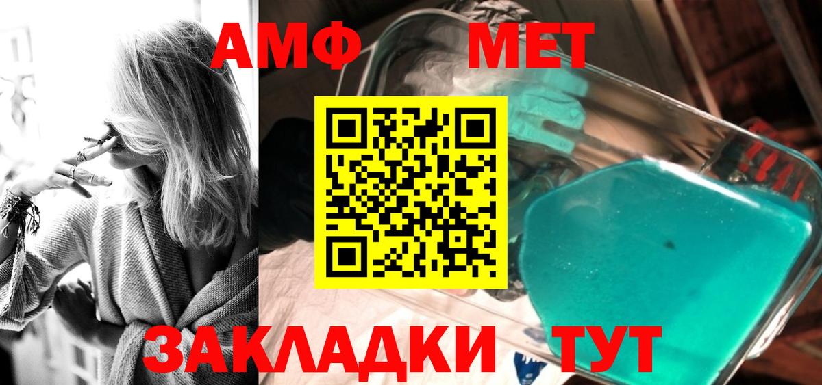 МЕТАМФЕТАМИН мет  Вход с VPN  Глазов  МЕТАМФЕТАМИН мет 